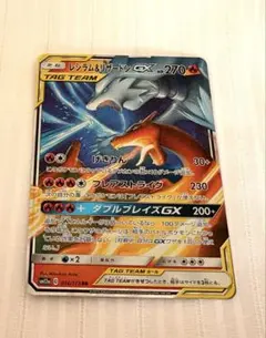 2026年最新】レシラム&リザードンgxの人気アイテム - メルカリ