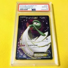 2026年最新】サーナイトex sr xy5の人気アイテム - メルカリ