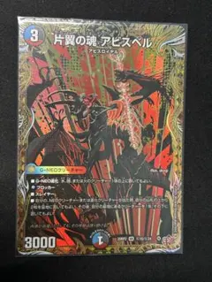 2026年最新】片翼の魂の人気アイテム - メルカリ