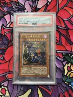 2026年最新】混沌の黒魔術師 レリーフ psa10の人気アイテム - メルカリ