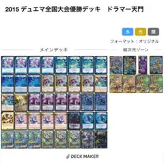 2026年最新】デュエマ 天門の人気アイテム - メルカリ
