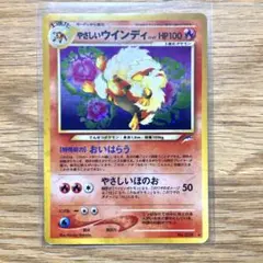 2026年最新】やさしいウインディ 旧裏の人気アイテム - メルカリ