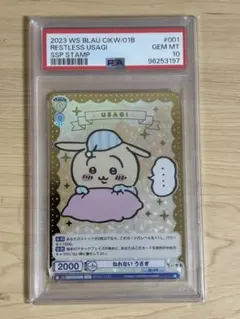 2026年最新】ねれないうさぎ sspの人気アイテム - メルカリ