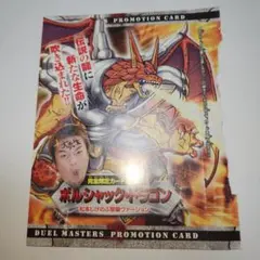 2026年最新】デュエルマスターズ DM 未開封の人気アイテム - メルカリ