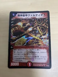 2026年最新】機神装甲ヴァルディオスの人気アイテム - メルカリ