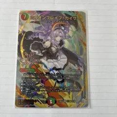 2026年最新】ミリオンブレイブ・カイザーの人気アイテム - メルカリ