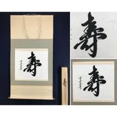 2026年最新】横物掛軸の人気アイテム - メルカリ