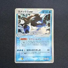 2026年最新】カメックスEX 020/052の人気アイテム - メルカリ