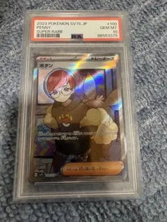 2026年最新】ボタンsr psa10の人気アイテム - メルカリ