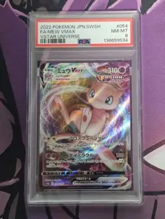 2026年最新】ミュウvmax rrrの人気アイテム - メルカリ
