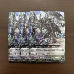 2026年最新】彷徨の獄竜の人気アイテム - メルカリ