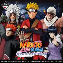 2026年最新】NARUTO ペイン フィギュアの人気アイテム - メルカリ