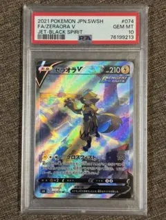 2026年最新】ゼラオラv sa psa10の人気アイテム - メルカリ