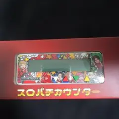 2026年最新】スロパチ カウンターの人気アイテム - メルカリ