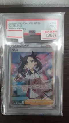 2026年最新】psa9 sr マリィの人気アイテム - メルカリ