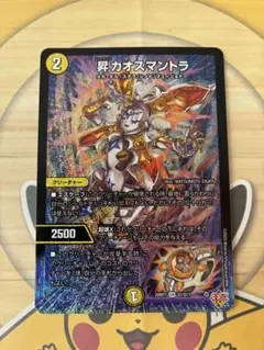 2026年最新】フォーチュンカオスマントラの人気アイテム - メルカリ