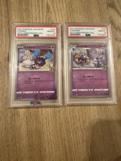 2026年最新】コスモッグ 25th psa10の人気アイテム - メルカリ