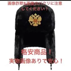 2026年最新】ウシャンカ ロシア軍の人気アイテム - メルカリ