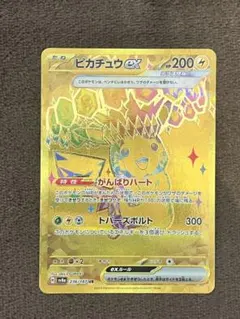 2026年最新】ピカチュウEX ur テラスタルフェスexの人気アイテム