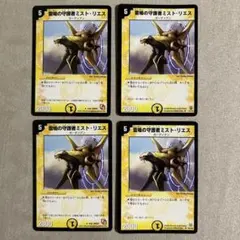 2026年最新】雷鳴の守護者ミストリエスの人気アイテム - メルカリ