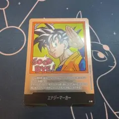 2026年最新】ドラゴンボールエナジーマーカーの人気アイテム - メルカリ