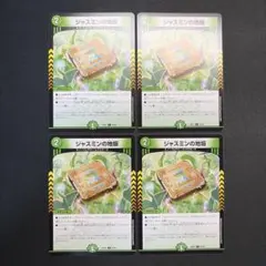 2026年最新】ジャスミンの地版の人気アイテム - メルカリ