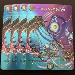 2026年最新】ブレイン・スラッシュの人気アイテム - メルカリ