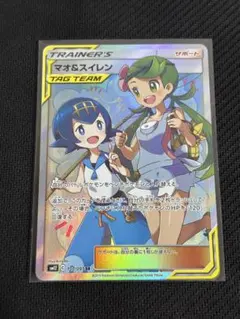 2026年最新】マオ&スイレン srの人気アイテム - メルカリ