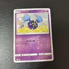 2026年最新】リーリエ プロモ コスモッグの人気アイテム - メルカリ