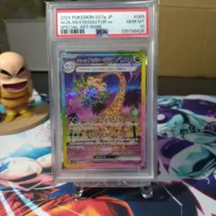 2026年最新】アローラナッシーex SAR psa10の人気アイテム - メルカリ