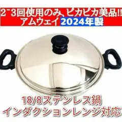 2026年最新】アムウェイ ウォックの人気アイテム - メルカリ