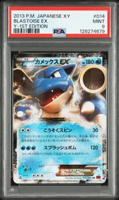 2026年最新】カメックスex psa10の人気アイテム - メルカリ