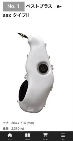 2026年最新】アルトサックス 消音ケースの人気アイテム - メルカリ
