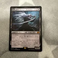 2026年最新】mtg 威名のソルジャー、セフィロスの人気アイテム - メルカリ