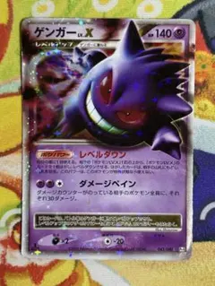 2026年最新】ゲンガーlv.x ☆ pt4の人気アイテム - メルカリ