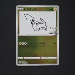 2026年最新】ポケモンカード yu nagaba ピカチュウ 208/s-pの人気