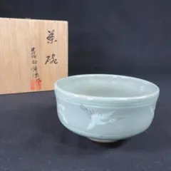 2026年最新】高麗茶碗の人気アイテム - メルカリ