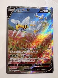 2026年最新】ポケモンカード スピアーv saの人気アイテム - メルカリ