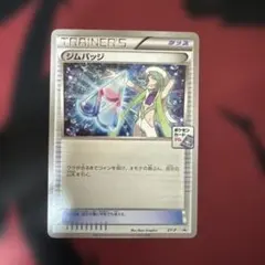 2026年最新】カード ジムバッジの人気アイテム - メルカリ