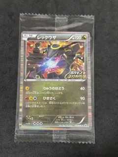 2026年最新】レックウザ2012の人気アイテム - メルカリ