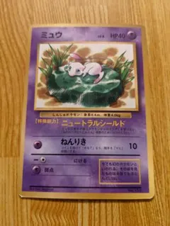 2026年最新】旧裏 ミュウ マークなしの人気アイテム - メルカリ