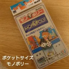 2026年最新】モノポリー 日本語版の人気アイテム - メルカリ