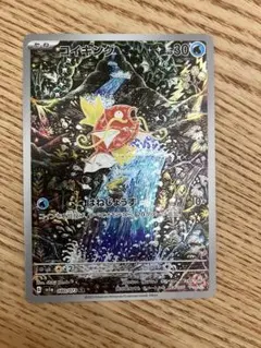 2026年最新】ポケモンカード トリプレットビート コイキング arの人気