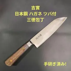 2026年最新】包丁 吉實の人気アイテム - メルカリ