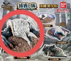 2026年最新】モンスターハンター 捕獲し隊 ジンオウガの人気アイテム