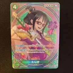 2026年最新】たしぎSPの人気アイテム - メルカリ