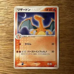 2026年最新】ポケモン カード リザードン 明治の人気アイテム - メルカリ