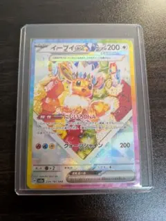 2026年最新】イーブイ ex sarの人気アイテム - メルカリ