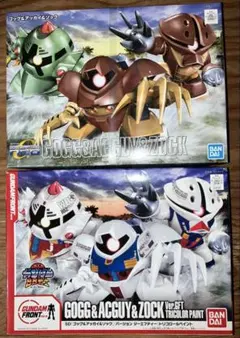 2026年最新】ゴッグ＆アッガイ＆ゾックの人気アイテム - メルカリ