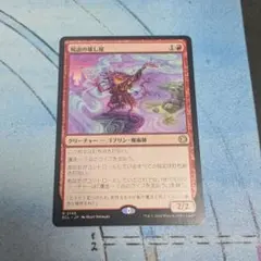 2026年最新】呪詛の壊し屋 mtg の人気アイテム - メルカリ